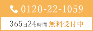 電話番号：0120-281059